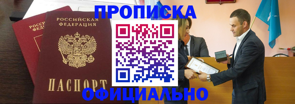 прописка паспорт в Ульяновской области