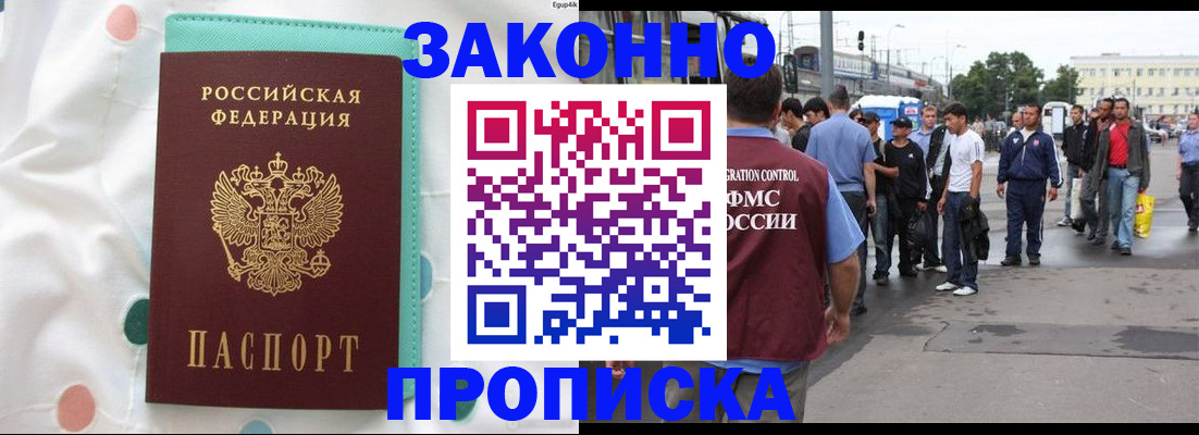прописка 2025 в Ульяновской области