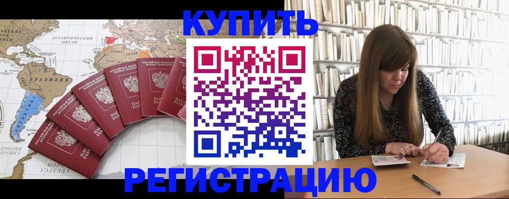 прописка для военкомата в Ульяновской области