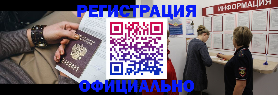прописка штамп в Ульяновской области