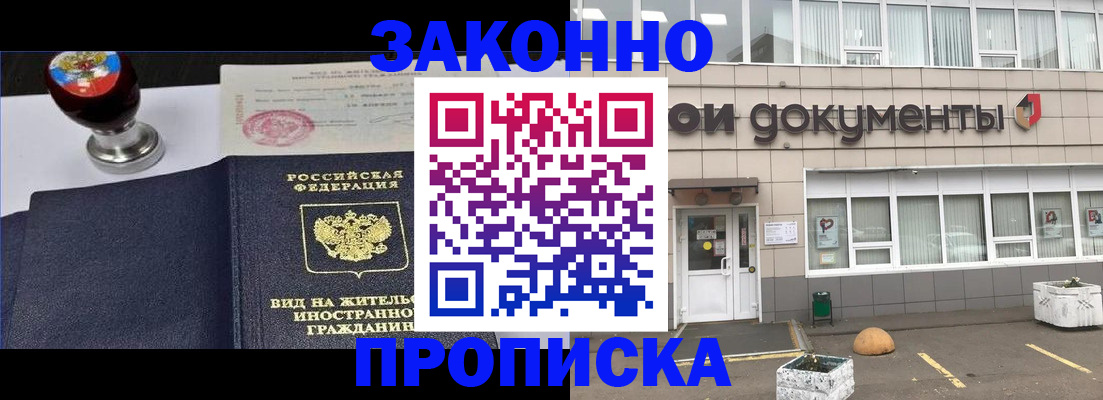 временная регистрация для школы в Ульяновской области