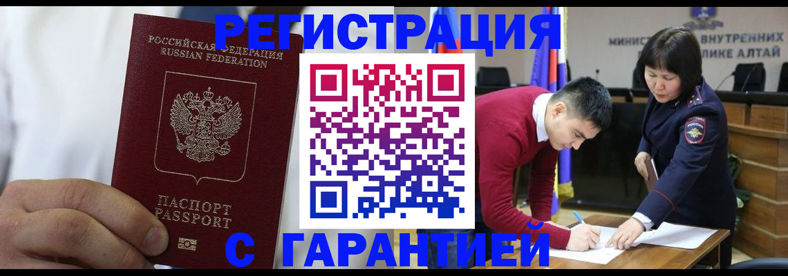 временная прописка в Ульяновской области