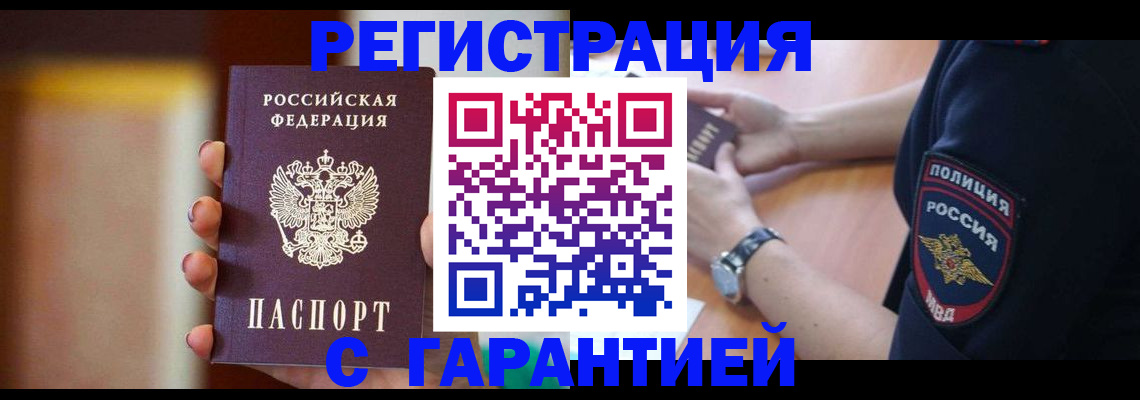 прописка в квартире в Ульяновской области