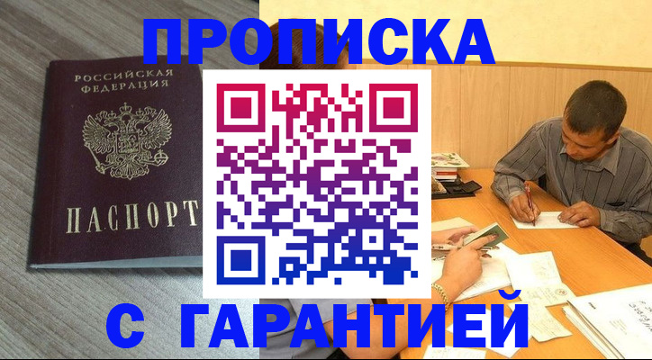 прописка поиск в Ульяновской области